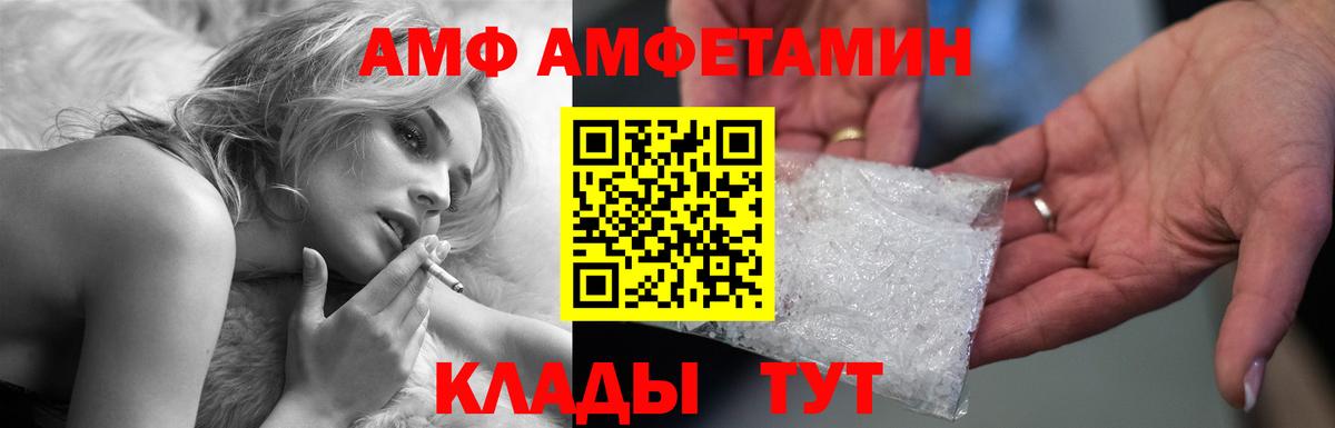 Амфетамин  АМФ  Вход с VPN  Бахчисарай  АМФЕТАМИН 97% 