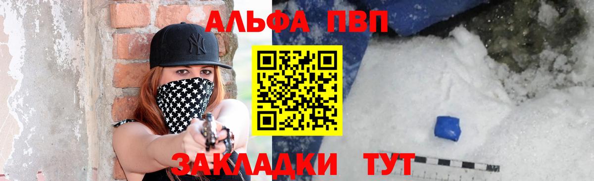 Alfa_PVP  А ПВП VHQ  Бахчисарай  Вход с VPN  Alpha PVP Crystall 