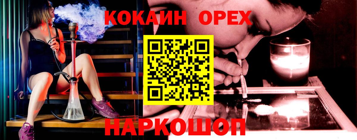 Бахчисарай  COCAIN  Вход с VPN  КОКАИН 97% 