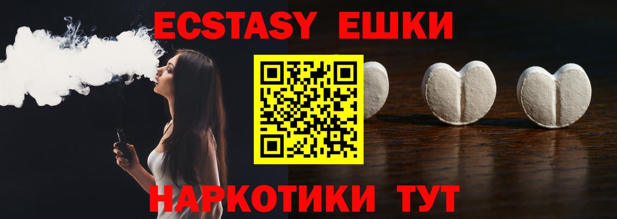 Бахчисарай  Экстази круглые  Ecstasy  ЭКСТАЗИ круглые  Вход с VPN 