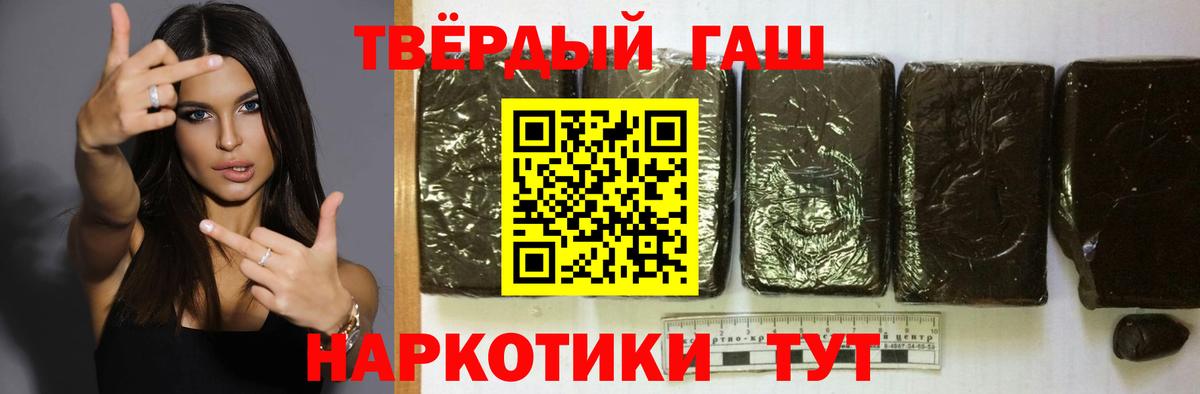 Бахчисарай  ГАШИШ хэш  ГАШ  Гашиш 40% ТГК  Вход с VPN 