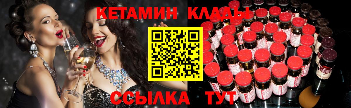 Кетамин VHQ  Вход с VPN  Бахчисарай 