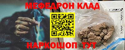мефедрон мука Тулун