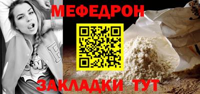 мефедрон мука Тулун