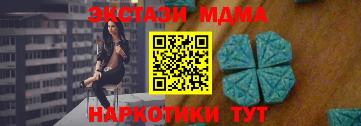 МДМА  MDMA VHQ  MDMA Molly  Вход с VPN  Бахчисарай 