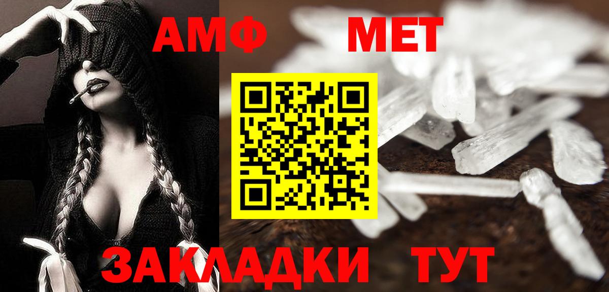 МЕТАМФЕТАМИН витя Бахчисарай