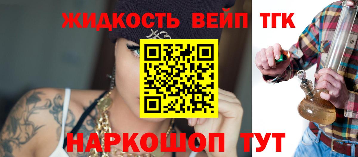 ТГК концентрат  Вход с VPN  Бахчисарай 