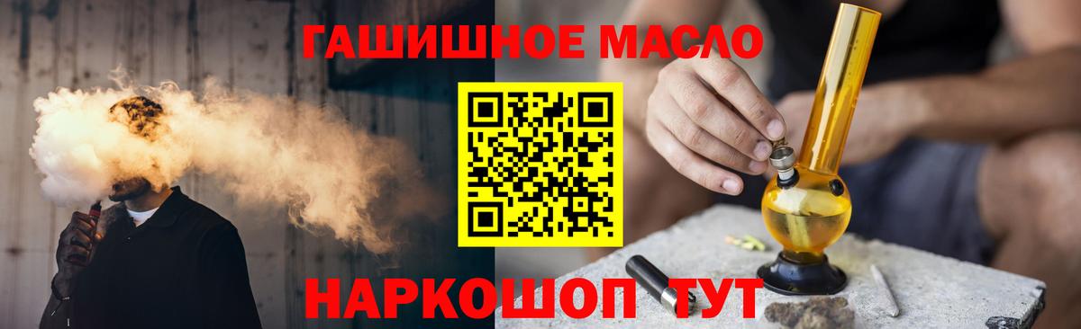 Дистиллят ТГК жижа Бахчисарай
